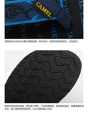 CAMEL/骆驼 2012夏季新款优质提花织带人字拖鞋时尚休闲耐磨防滑浪漫情侣款鞋 2036606 男款卡其 男款44图片