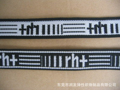 【防滑带 防滑织带 橡根带 松紧带】价格,厂家,图片,线类,东莞市润发弹性织物制品-