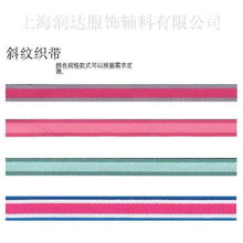 家纺辅料 挂绳 上海润达织带