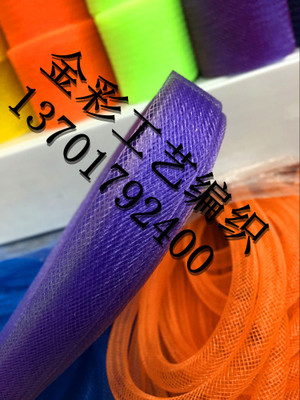厂家直销弹性网布纱网布弹力网布弹力织带彩色弹力鱼骨网布装饰品_ 金彩工艺编织_ 义乌国际商贸城四区_义乌购