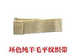 全市具有口碑的羊毛织带推荐 重庆100 纯天然 东莞市虎门生图织带厂 商标织带,棉织带,