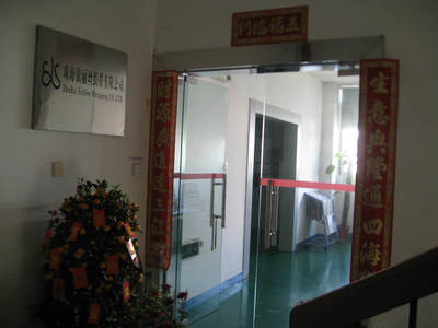 珠海依丽丝织带