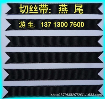 织带-弹性织带采购平台求购产品详情