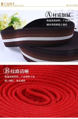 厂家直供3.8公分织带 黑底松紧腰带 高弹力彩带 彩条织带 无梭带