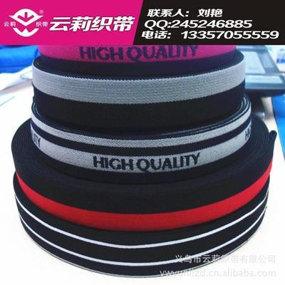 【电脑提花松紧带 用于短裤袜裤腰口 接触皮肤舒适 弹性好耐用】价格,厂家,图片,线类,义乌市云莉织带-